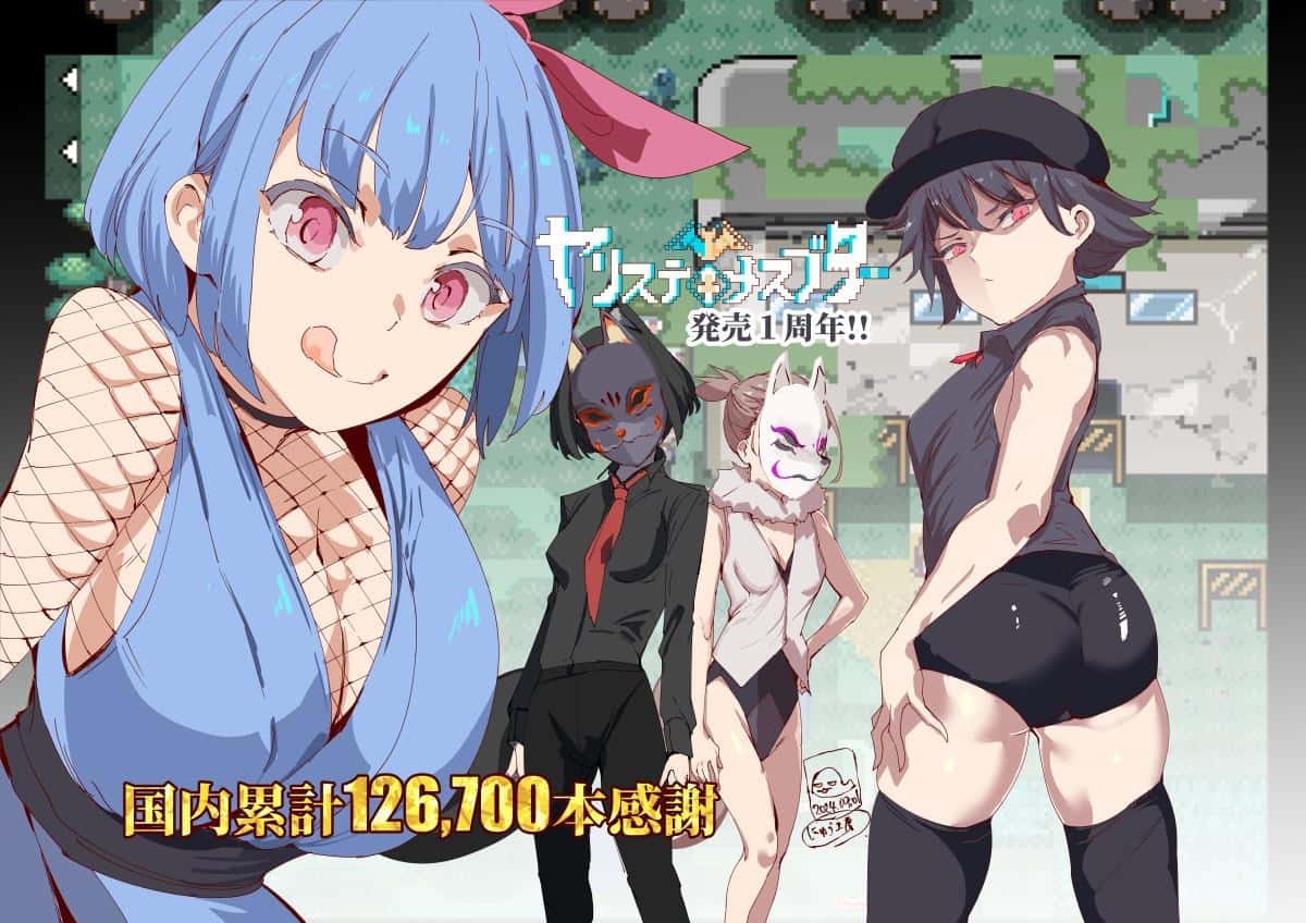 一次性交易大师(YARISUTEMESUBUTA)