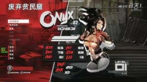 真红玛瑙~PURE ONYX中文